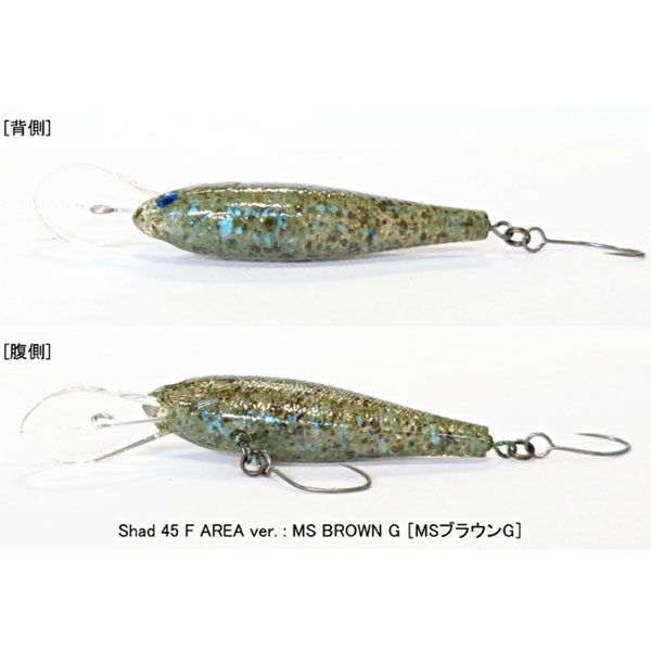 HMKL　Shad　45　F　AREA　Ver．